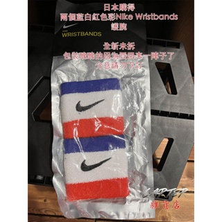 日本帶回 Nike Wristbands 耐吉手護腕兩個藍白紅色 運動專用 新品未拆包裝放久了而已
