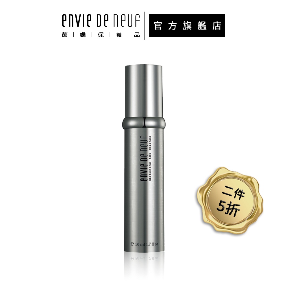 【ENVIE DE NEUF 茵蝶】艾地苯蠶絲蛋白精華50ml｜抗老精華 撫平皺紋 艾地苯 水解蠶絲精華 保濕修復精華