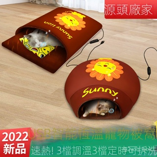 電熱毯 寵物 寵物電熱毯 寵物電毯 貓電熱毯 USB電熱毯貓窩狗窩鼕季保暖寵物窩可拆洗半封閉寵物睡袋四季通用