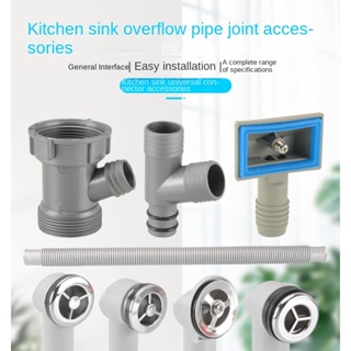廚房水槽排水管配件菜盆排水管三通頭洗碗機溢水孔接頭