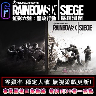 【R6 虹彩六號】零鎖率壓槍宏 主播專用 血手指令碼 物理壓槍 彩虹六號 無後座力 電競滑鼠 Bloody 巨集macro