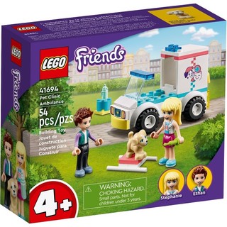 LEGO 樂高 41694 全新品未拆 好朋友系列 Pet Clinic Ambulance 寵物診所救護車