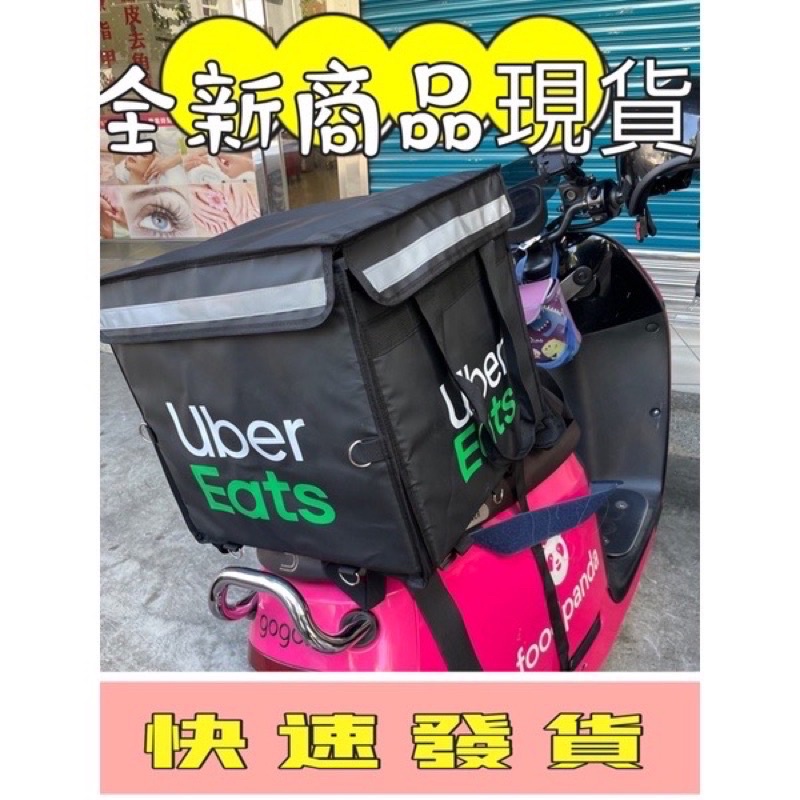 ❤️現貨商品uber大包  12小時發❤️Uber eats 第五代上掀大包