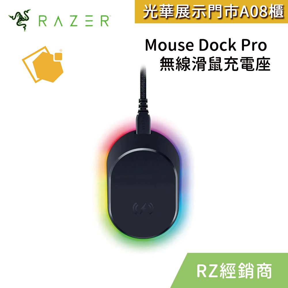 Razer雷蛇 Mouse Dock Pro 無線滑鼠充電座 RZ81-01990100-B3M1