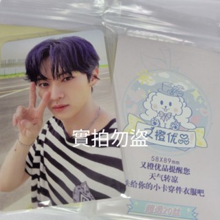 (現貨快速寄出）20絲 超透卡套 小卡保護套 小卡卡套 追星收納 透明遊戲卡套