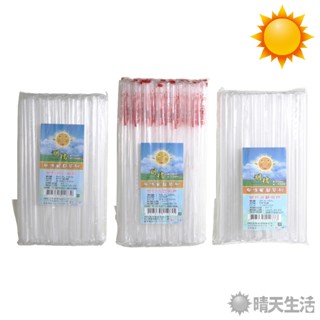 臺灣製 明橋塑包吸管系列 三款可選 廠牌顏色隨機 可彎 斜口 波霸 吸管 塑膠吸管 免洗吸管【晴天】