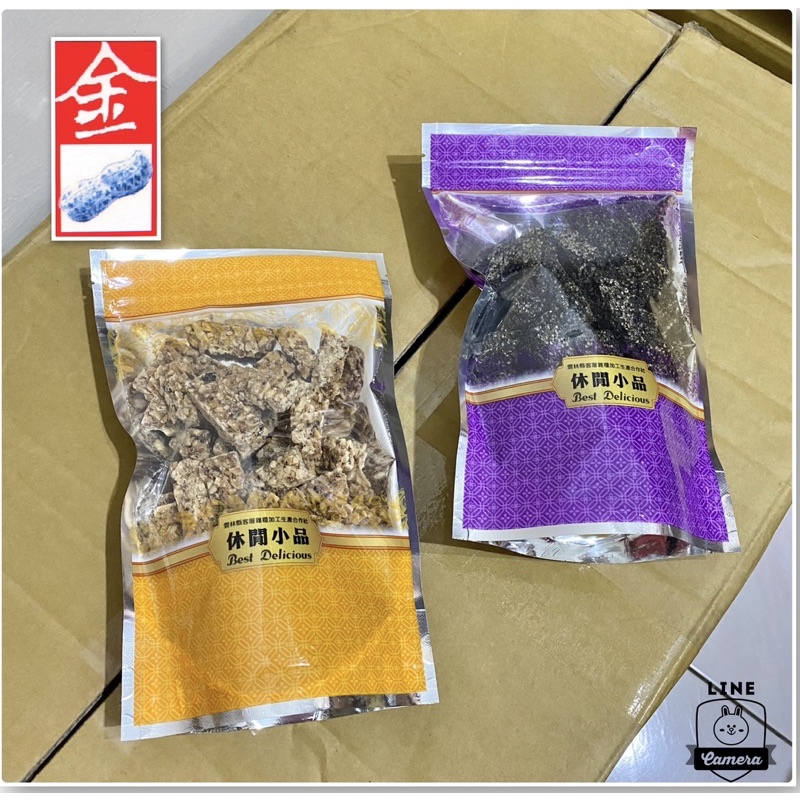 年貨🧨雲林第一特選🌸手工🍃《黑金剛花生糖&amp;北港芝麻糖》