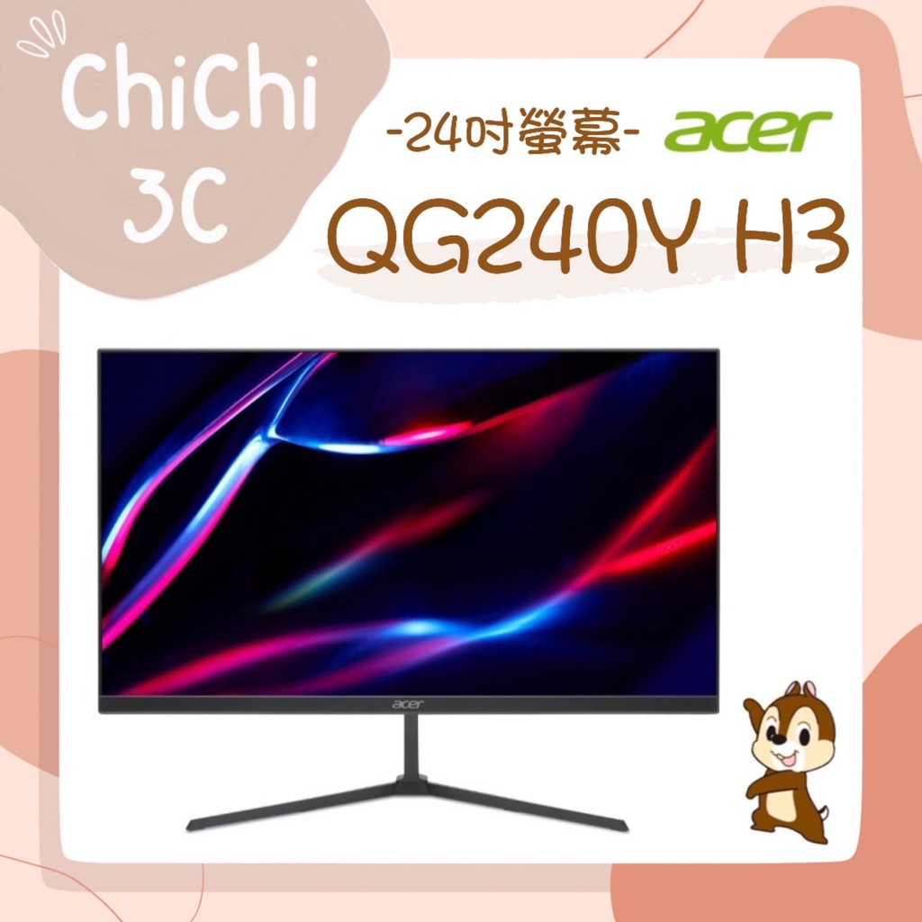 ✮ 奇奇 ChiChi3C ✮ ACER 宏碁 QG240Y H3 24吋螢幕/4ms/VA/100Hz/無喇叭/螢幕