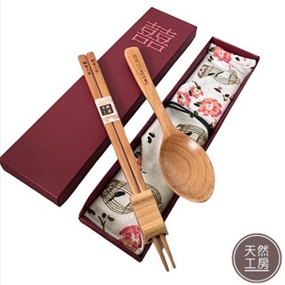 環保筷組.客製商品.婚禮小物 喜筷 囍筷 木筷 木湯匙 餐具禮盒 工商贈品 姐妹禮 活動禮 禮贈品 畢業禮物 天然工房