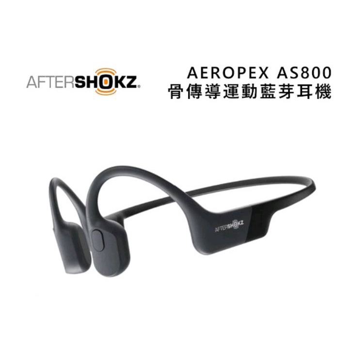 AEROPEX AS800 骨傳導藍芽耳機