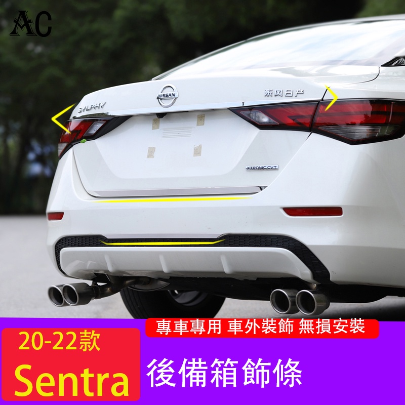 20-23款日產Nissan Sentra 後備箱飾條 後槓尾門裝飾亮條 Sentra外觀改裝用品