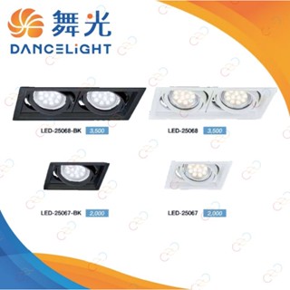 (A Light)附發票 舞光 AR超薄四角盒燈 1燈/2燈 LED AR111燈泡可替換式 方形崁燈/投射燈