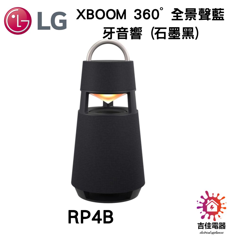 現貨 展示機 LG樂金 聊聊更優惠 XBOOM 360˚ 全景聲藍牙音響 (石墨黑) RP4B