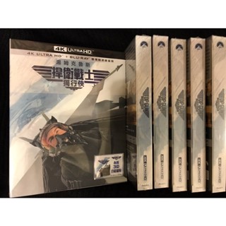 羊耳朵生活/聊聊711含運 捍衛戰士: 獨行俠 雙碟限定鐵盒版 Top Gun: Maverick UHD+BD
