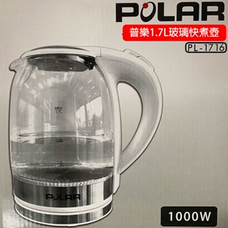 POLAR普樂 1.7L玻璃快煮壺 PL-1716一鍵 快速 玻璃快煮壺 開學季 學生 宿舍 小玩子