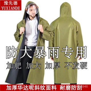 🔥🔥臺灣熱賣好貨🔥雨衣長款風衣雨衣加厚加肥男女成人連體戶外全身防水工作勞保雨衣11 2EWB