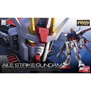 【自由模型】全新現貨 BANDAI RG #03 1/144 翔翼攻擊鋼彈 GAT-X105
