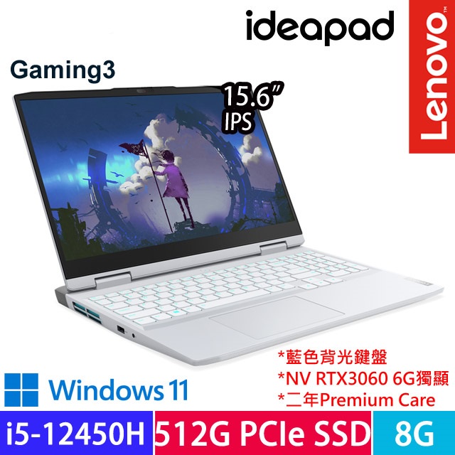 Lenovo IdeaPad Gaming 3i 15.6吋 Gaming3 15IAH7-82S900WWTW