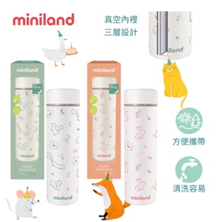 西班牙 Miniland 不鏽鋼保溫瓶 450ml 保溫瓶 不鏽鋼（兩款可選）