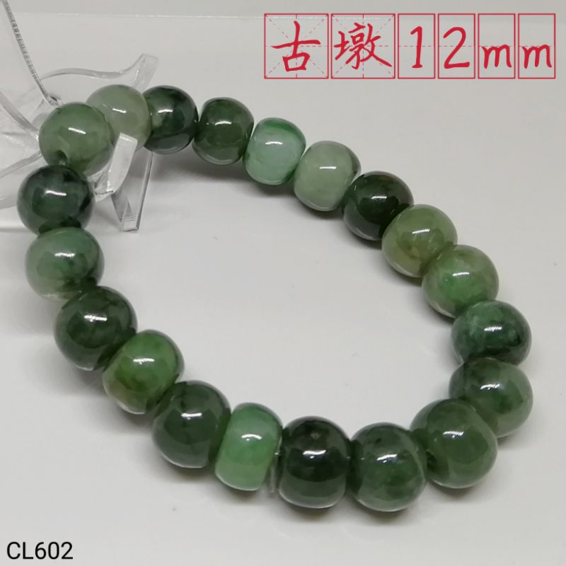 天然翡翠綠手珠佩(有天然棉紋砂眼珠不圓)A貨緬甸玉古型珠手串玉手鍊CL602