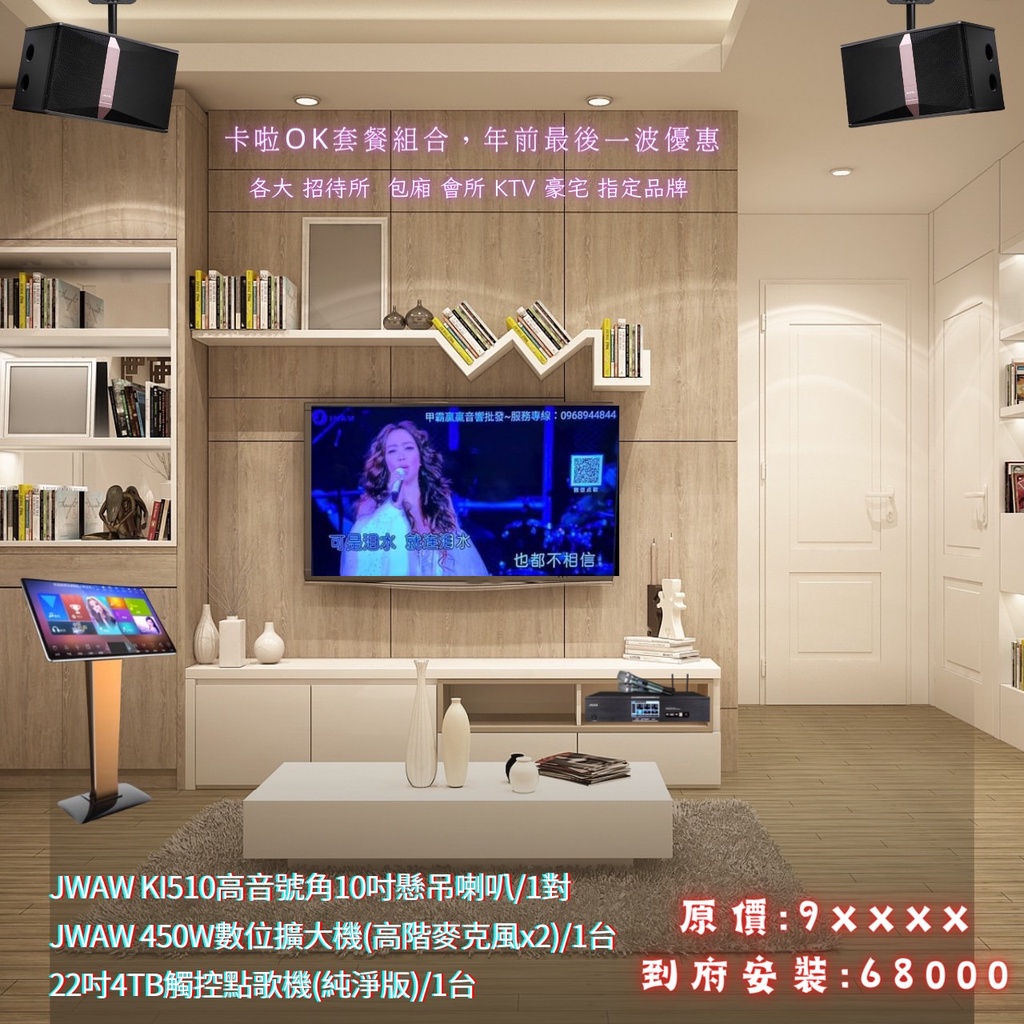【JWAW蝦皮旗艦館】卡拉OK-KTV-450W數位擴大機(高階麥克風)+JWAW KI510喇叭+22吋4TB點歌機