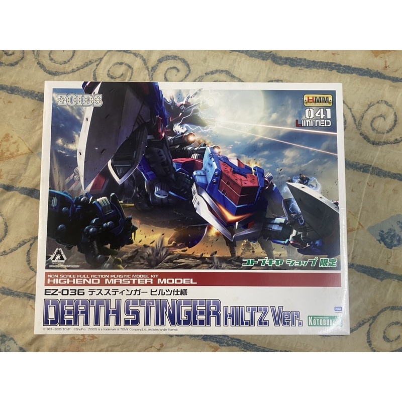 壽屋 ZOIDS HMM 041 EZ-036 死亡毒蠍動畫版(內有彩偶）