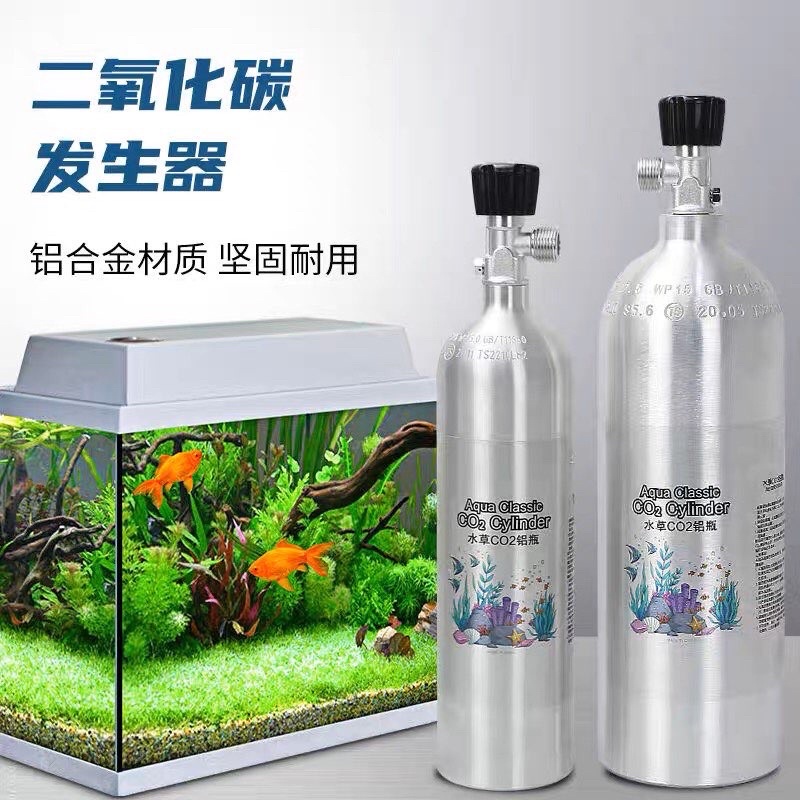 魚苓水族【台灣水族大品牌】CO2高壓鋁瓶【上開頭/側開頭】0.5L/1L/2L/3L