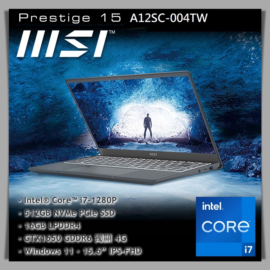 【布里斯小舖】MSI Prestige 15 A12SC-004TW 輕薄商務 灰 i7-1280P GTX1650獨顯