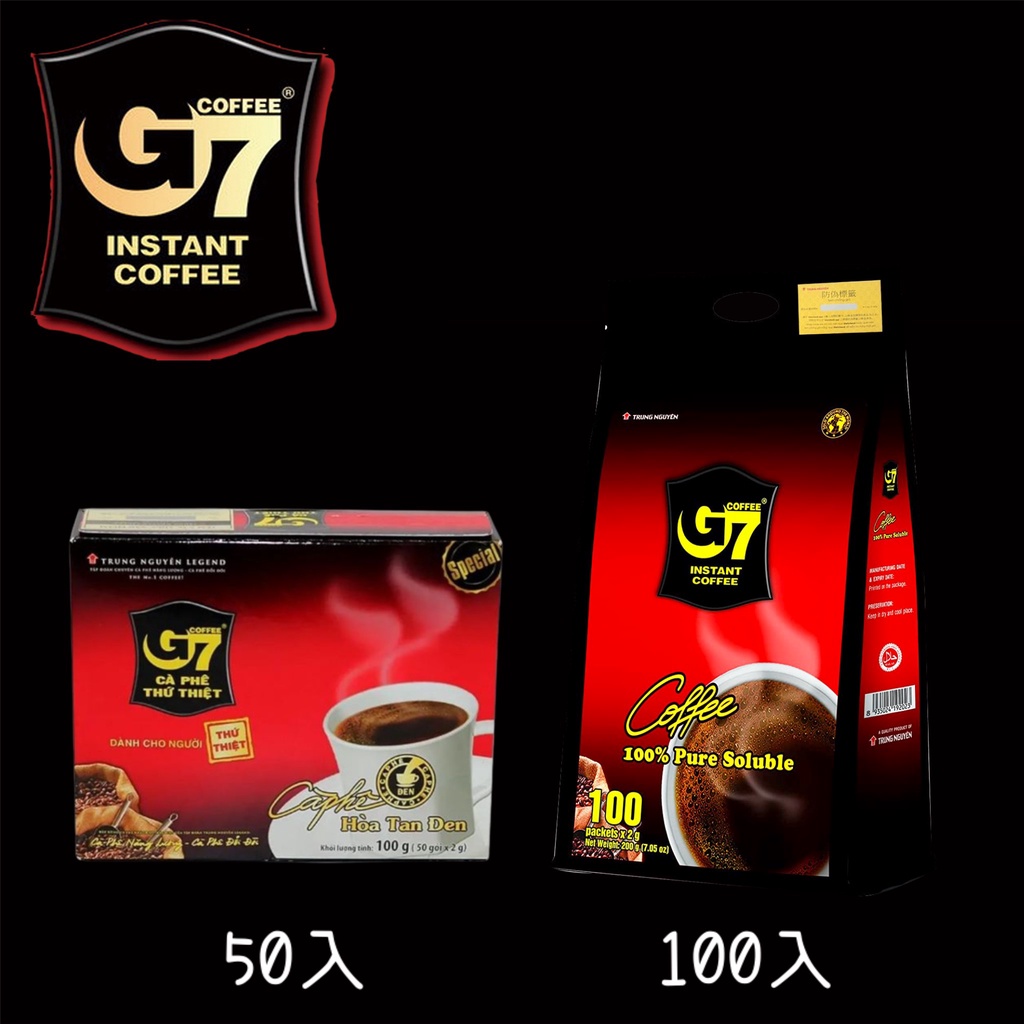 24H快速出貨~🔥現貨🔥【越南】G7純咖啡 50入 盒裝 100入 袋裝 黑咖啡 即溶咖啡 咖啡包 咖啡粉 食尚東南亞