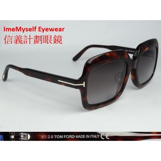 信義計劃 眼鏡 Tom Ford TF 688 太陽眼鏡 可配 近視 抗藍光 方框 粗框 大框 sunglasses