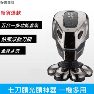 刮鬍刀 機器頭 一機多用 七刀頭 充電式 光頭刀 乾濕通用 外星人 鋼鐵人 剃鬚刀 光頭神器 鬢角刀 理