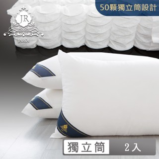 【綿國坊】買1送1_臺灣製舒眠獨立筒釋壓枕/JAROI