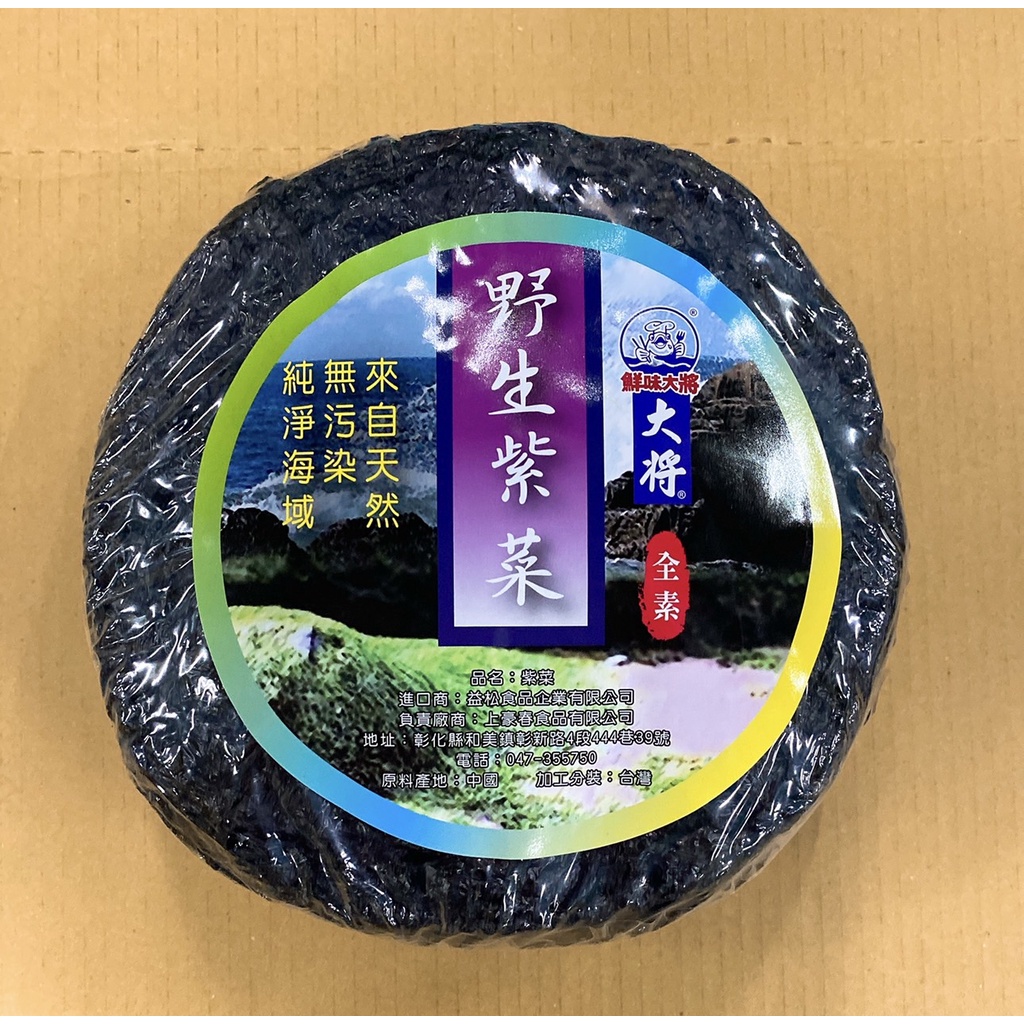 紫菜 野生紫菜 紫菜蛋花湯 紫菜湯 100g 紫菜餅 全素 乾燥紫菜 無沙紫菜 野生的紫菜 無砂紫菜