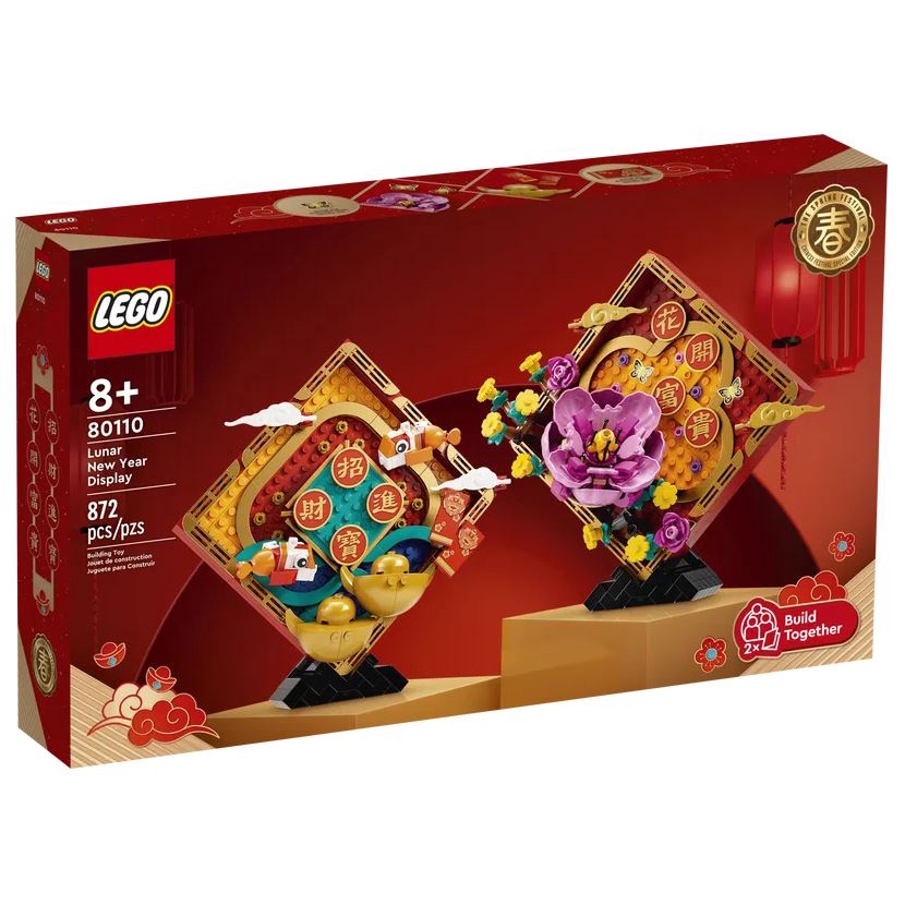 【台南 益童趣】LEGO 80110 新春賀年擺飾 Lunar New Year Display 節慶系列 樂高