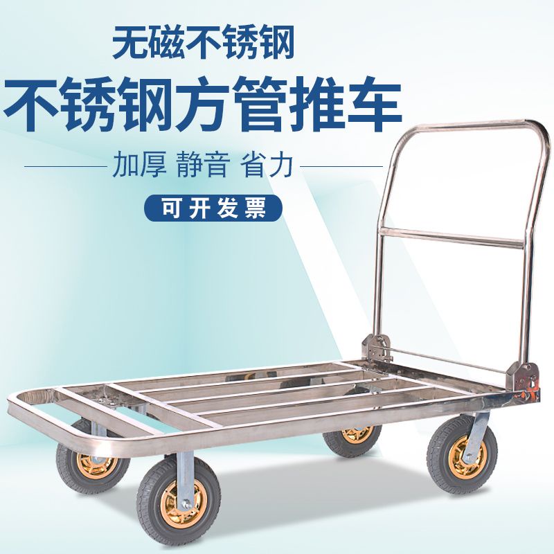 免運 白鐵推車 不銹鋼推車 手推車 拉貨 托士達不銹鋼方管手推車折疊靜音平板車拉貨車搬運車小推車拖車