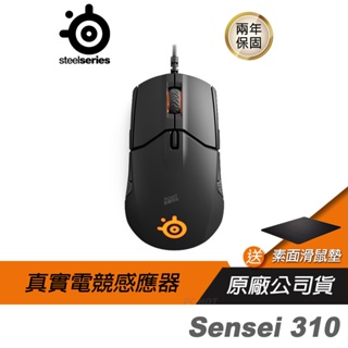 SteelSeries 賽睿 Sensei 310 光學 電競滑鼠 遊戲滑鼠 電腦滑鼠 5000萬次點擊/自訂DPI