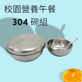 餐具達人【#304不銹鋼隔熱便當盒】學校指定用款 營養午餐 SGS檢驗合格