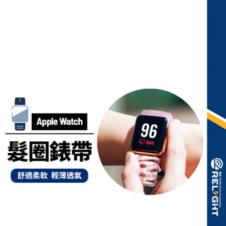 【彈力髮圈錶帶】適用蘋果 Apple Watch 1~9代 全系列通用錶帶 手錶錶帶 大腸圈彈力拉伸 造型款