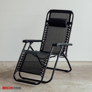 RICHOME CH1013 樂活躺椅(無段式)-3色 無段式躺椅 躺椅 涼椅 摺疊椅 露營椅 網布椅 休閒椅