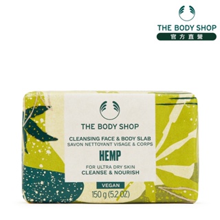 【THE BODY SHOP 美體小舖】大麻籽密集修護臉部&身體活膚皂-150G 香皂 肥皂