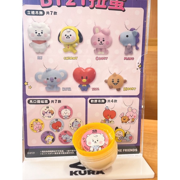 藏壽司｜期間限定 BT21磁鐵款 RJ 🐹