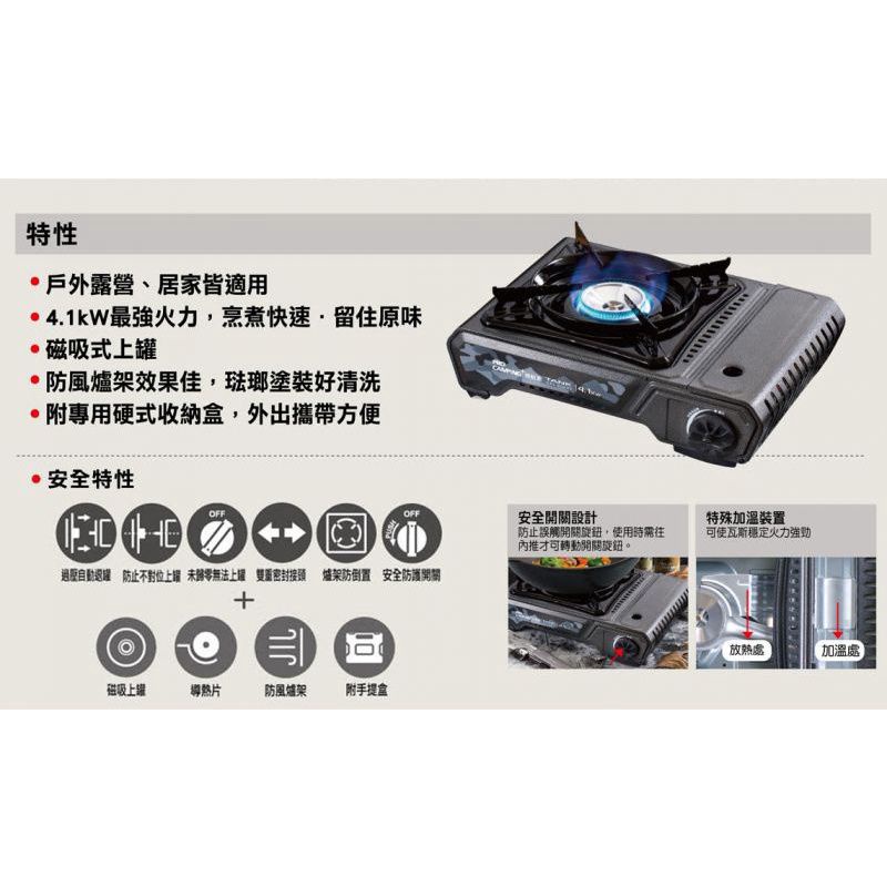 Pro Kamping領航家 新版坦克爐二代升級版X4100  (火力 4,1KW)