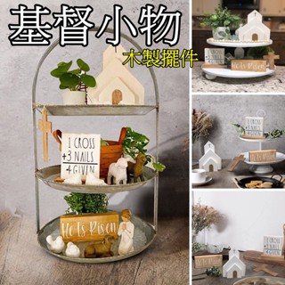 實木擺飾四件套 擺件 十字架飾品 聖誕節禮物 教堂 基督教 天主教 耶穌 十字架 天使 過年禮物 木製工藝