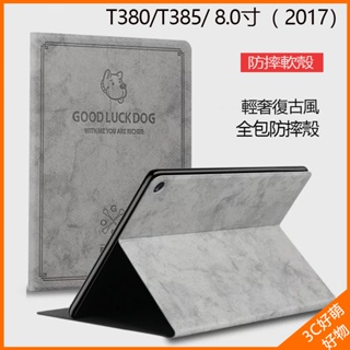 三星 Galaxy Tab A 8.0 2017 平板保護殼 SM-T380 SM-T385 保護套 卡通保護殼 軟殼