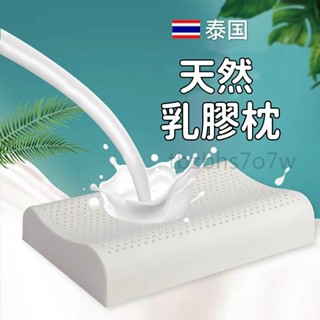 【新品免運下殺】泰國天然乳膠枕頭 顆粒按摩枕 高低平滑枕 狼牙按摩枕 防蟎抗菌枕頭 乳膠護頸舒眠枕頭