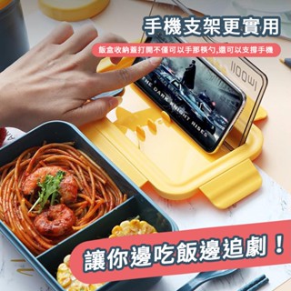 便當盒 餐盒 可微波便當盒 飯盒 加熱便當盒 分隔便當盒 分格便當盒 保鮮盒 北歐分隔便當盒