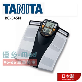 TANITA十合一體組成計(手握式) BC-545N/BC545N 體組成計/體脂肪/體重體脂計-公司貨,免運費,附發票
