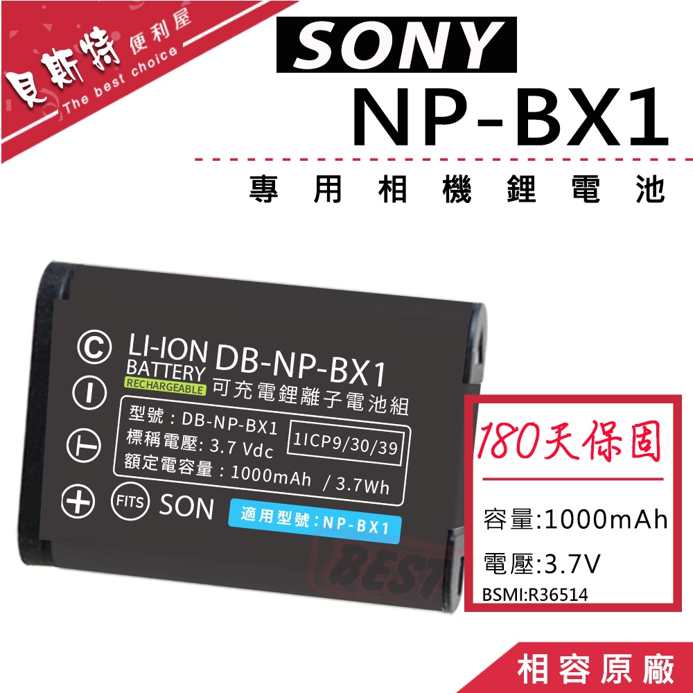 【附發票】SONY Cyber-shot RX100M3 RX100M4 鋰電池 充電器 NP-BX1 BX1