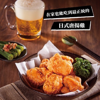 【大成食品】(Group)日式唐揚雞350g (20包) 拉麵 雞肉 炸雞 日本 氣炸鍋 烤箱 炸物 全熟
