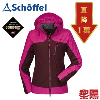 【降萬元】Schoffel 德國 女GTX連帽外套-可套內裡 桃紅 防水/防風/排汗/輕量/保暖06SL11878